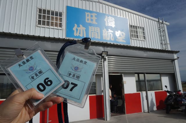 親子飛行體驗~小萊特的飛行體驗~旺偉休閒航空俱樂部