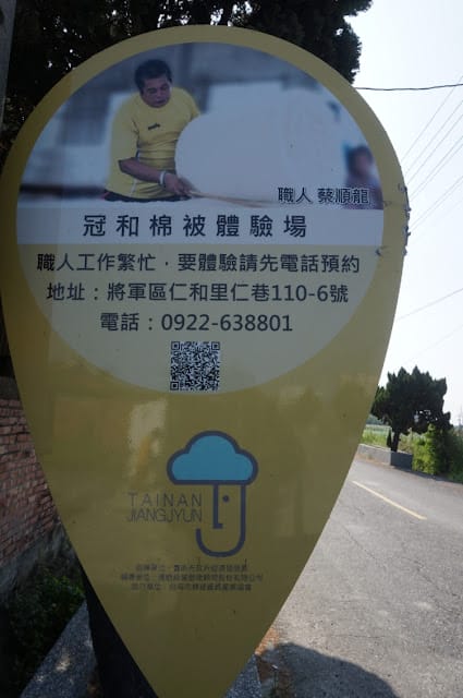 ［旅遊］親子體驗~傳統手工棉被DIY職人體驗~冠和傳統手工棉被