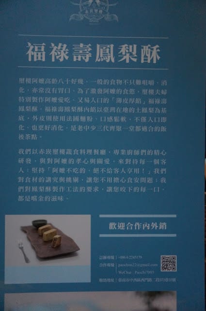 赤崁壐樓福祿壽鳳梨酥(凤梨酥)/民宿推薦 ~年節伴手禮原味鳳梨酥/鳳梨酥/凤梨酥/伴手禮/禮盒 /甜點/傳統糕餅點心/年節禮盒/台南復古民宿 - 第3張圖 赤崁壐樓福祿壽鳳梨酥(凤梨酥)/民宿推薦 ~年節伴手禮原味鳳梨酥/鳳梨酥/凤梨酥/伴手禮/禮盒 /甜點/傳統糕餅點心/年節禮盒/台南復古民宿