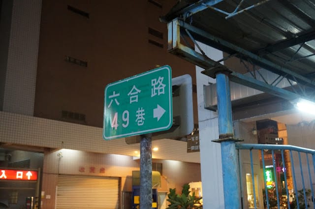 發覺 FAJIT 異國料理~主廚手作的異國料理/高雄美食/高雄/food /restaurant /餐廳 - 第2張圖 發覺 FAJIT 異國料理~主廚手作的異國料理/高雄美食/高雄/food /restaurant /餐廳