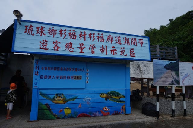 小琉球民宿番仔厝套裝行程~小琉球親子就醬玩全攻略~跟著屎蛋乘風破浪去旅行!烏鬼洞、花瓶岩、潮間帶導覽 - 第21張圖 小琉球民宿番仔厝套裝行程~小琉球親子就醬玩全攻略~跟著屎蛋乘風破浪去旅行!烏鬼洞、花瓶岩、潮間帶導覽