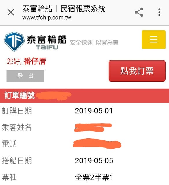 小琉球民宿番仔厝套裝行程~小琉球親子就醬玩全攻略~跟著屎蛋乘風破浪去旅行!烏鬼洞、花瓶岩、潮間帶導覽 - 第5張圖 小琉球民宿番仔厝套裝行程~小琉球親子就醬玩全攻略~跟著屎蛋乘風破浪去旅行!烏鬼洞、花瓶岩、潮間帶導覽
