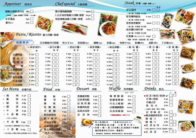 台北 Aries pasta中和環球店～寵物友善餐廳/親子友善餐廳~吃兒童餐送玩具，樂翻屎蛋！