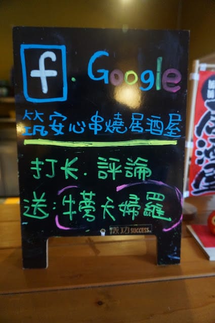 小琉球美食推薦 筑安心串燒·居酒屋~在小琉球漫遊的同時,品嚐琉式居酒屋料理!小琉球必吃美食/居酒屋 - 第38張圖 小琉球美食推薦 筑安心串燒·居酒屋~在小琉球漫遊的同時,品嚐琉式居酒屋料理!小琉球必吃美食/居酒屋