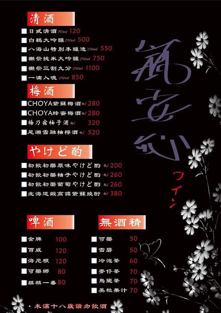 小琉球美食推薦 筑安心串燒·居酒屋~在小琉球漫遊的同時,品嚐琉式居酒屋料理!小琉球必吃美食/居酒屋 - 第10張圖 小琉球美食推薦 筑安心串燒·居酒屋~在小琉球漫遊的同時,品嚐琉式居酒屋料理!小琉球必吃美食/居酒屋