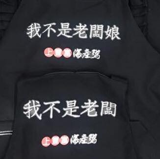 ［美食］台南五星級海產粥～上豐富海產粥，豐富您的味覺饗宴