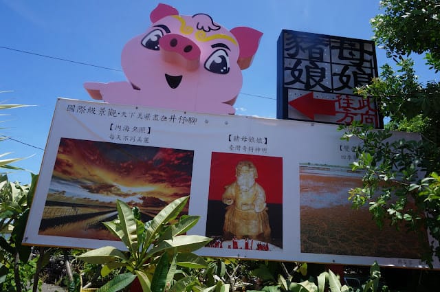 ［親子旅遊］台南北門鹽途風景～井仔腳套裝行程！曬鹽體驗/鹽焗蛋製作/鹽滷豆花DIY/鳳片糕DIY/大樹下釣魚/鳳片糕DIY