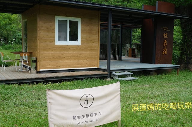［親子旅遊］高雄蝶舞澗|蟬說：瀰蝶源記飯店式豪華露營帳篷套裝行程～享受露營樂趣只要一只皮箱！！