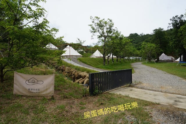 ［親子旅遊］高雄蝶舞澗|蟬說：瀰蝶源記飯店式豪華露營帳篷套裝行程～享受露營樂趣只要一只皮箱！！