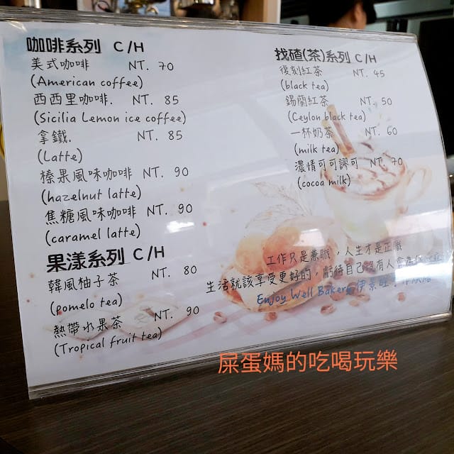 ［美食］高雄Enjoy Well 伊景旺手作烘焙大集合/千層蛋糕/生乳捲/咖啡飲品