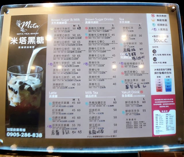 ［美食］米塔黑糖-台南新市店/好喝的黑糖珍珠鮮奶！