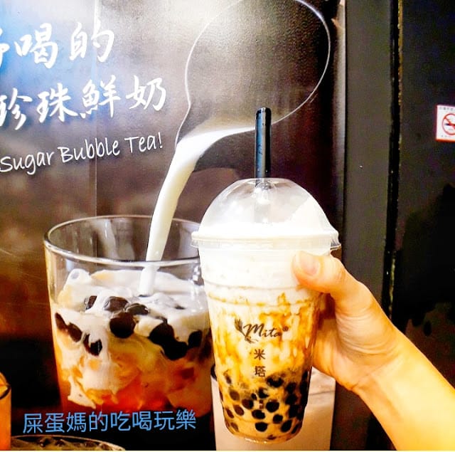 ［美食］米塔黑糖-台南新市店/好喝的黑糖珍珠鮮奶！
