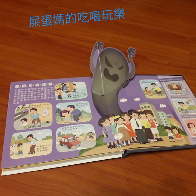 ［童書］ 生孩子的秘密怎麼說？性教育啟蒙 身體的秘密立體遊戲書 https://hvvtt2.1shop.tw/sp71by