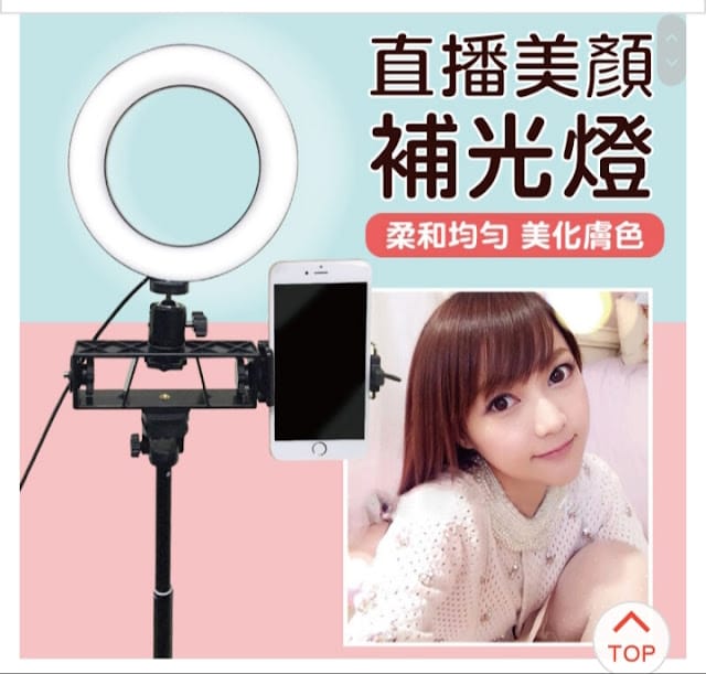 ［網購］LINE購物，划算購！天使光圈，屎蛋媽的拍照美顏小秘密！