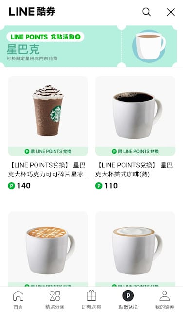 ［網購］LINE購物，划算購！天使光圈，屎蛋媽的拍照美顏小秘密！