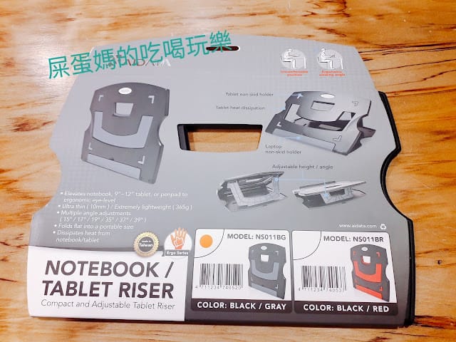 ［產品］AIDATA 萬用平板電腦落地三腳架座＆輕巧型筆電/平板架，追劇的好幫手！