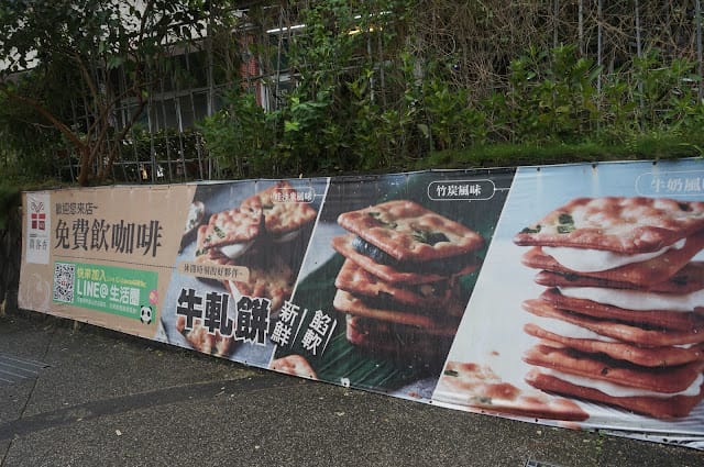 ［伴手禮］嘉義阿里山萬客香必買推薦！年節、伴手禮首選！天長地久橋