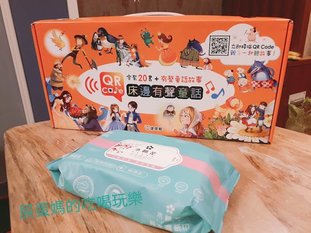 ［教育］QR code 床邊有聲童話盒裝(全套 20 本)，培養品格教育不能等！限時加贈木棉花摯愛親膚純水濕巾80張，只要２９９！https://hvvtt2.1shop.tw/zko1zr