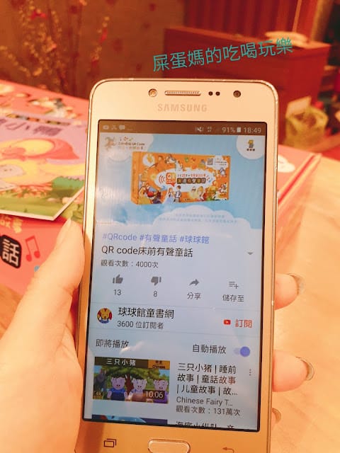 ［教育］QR code 床邊有聲童話盒裝(全套 20 本)，培養品格教育不能等！限時加贈木棉花摯愛親膚純水濕巾80張，只要２９９！https://hvvtt2.1shop.tw/zko1zr
