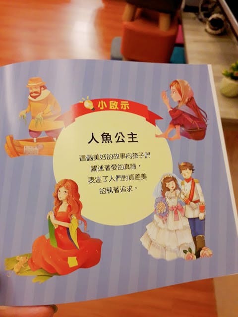 ［教育］QR code 床邊有聲童話盒裝(全套 20 本)，培養品格教育不能等！限時加贈木棉花摯愛親膚純水濕巾80張，只要２９９！https://hvvtt2.1shop.tw/zko1zr
