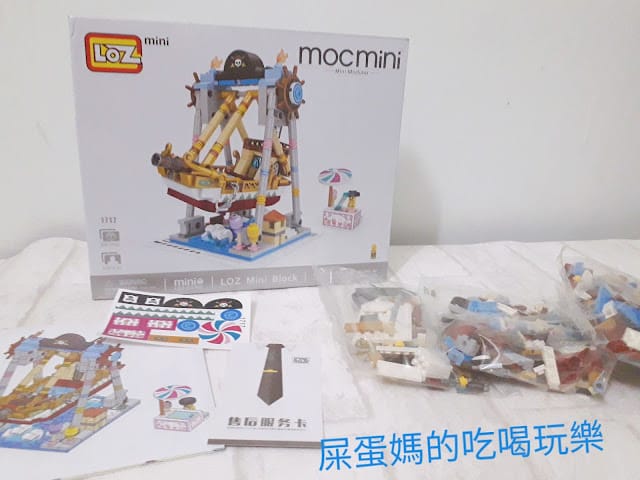 ［兒童用品］UTmall親子商城小顆粒積木－海盜船、夾娃娃機遊樂園系列，增進親子感情的最佳利器！