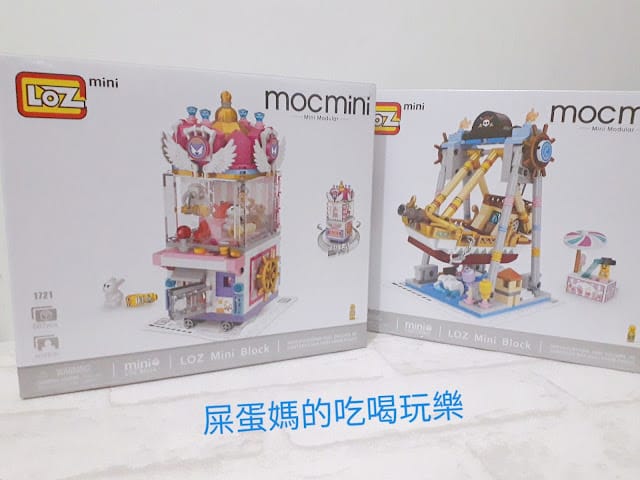 ［兒童用品］UTmall親子商城小顆粒積木－海盜船、夾娃娃機遊樂園系列，增進親子感情的最佳利器！