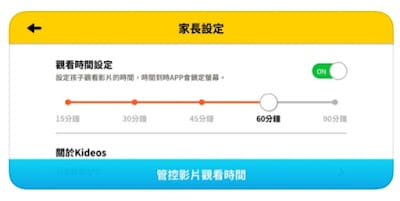 ［親子體驗］Kideos APP～媽媽爸爸的好捧友！孩子打發時間的好夥伴!