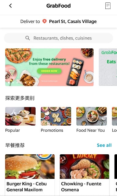 ［菲律賓遊學］宿霧歷史景點～麥哲倫十字架、聖嬰教堂，GRAB叫車服務！跟著新飛遊學趣！