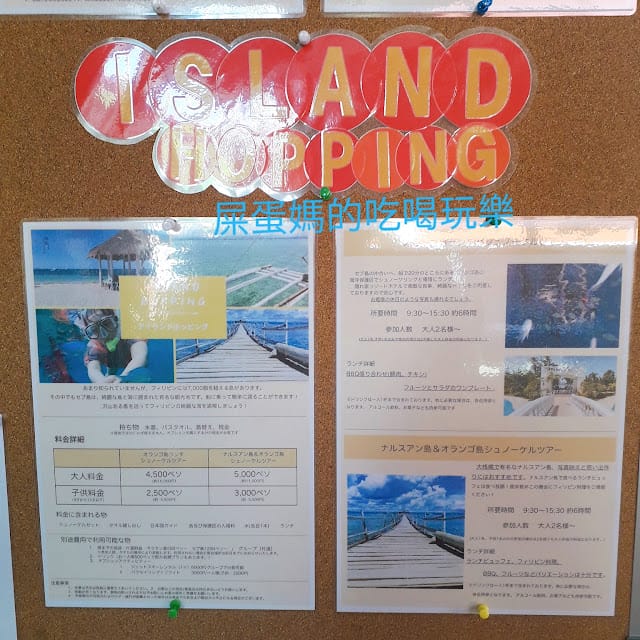 ［菲律賓遊學旅遊］PAPAKITS水陸遊樂園，跟著新飛遊學趣，帶你瘋遊學～菲律賓宿霧海外遊學￼宿霧