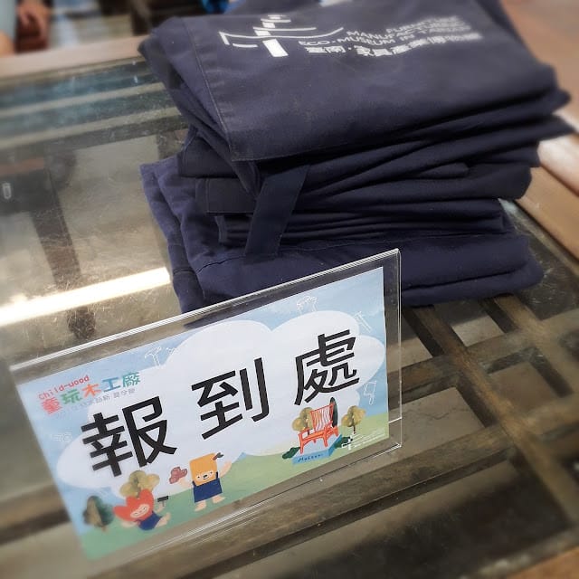 [親子體驗}小小木工體驗!臺南家具產業博物館~【童玩木工廠】 夏令營,索瑪立方塊/小時鐘DIY - 第5張圖 [親子體驗}小小木工體驗!臺南家具產業博物館~【童玩木工廠】 夏令營,索瑪立方塊/小時鐘DIY