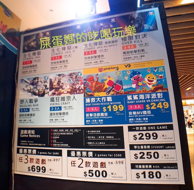 ［親子體驗］VAR LIVE鯊鯊海洋派對/Baby shark 搶救大作戰，親子也能一起玩VR ! 野人戰爭 / 瘋狂維京人（內有好禮大方送，還不趕快點擊！）