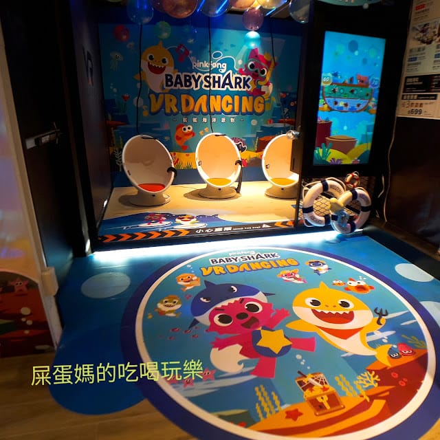 ［親子體驗］VAR LIVE鯊鯊海洋派對/Baby shark 搶救大作戰，親子也能一起玩VR ! 野人戰爭 / 瘋狂維京人（內有好禮大方送，還不趕快點擊！）