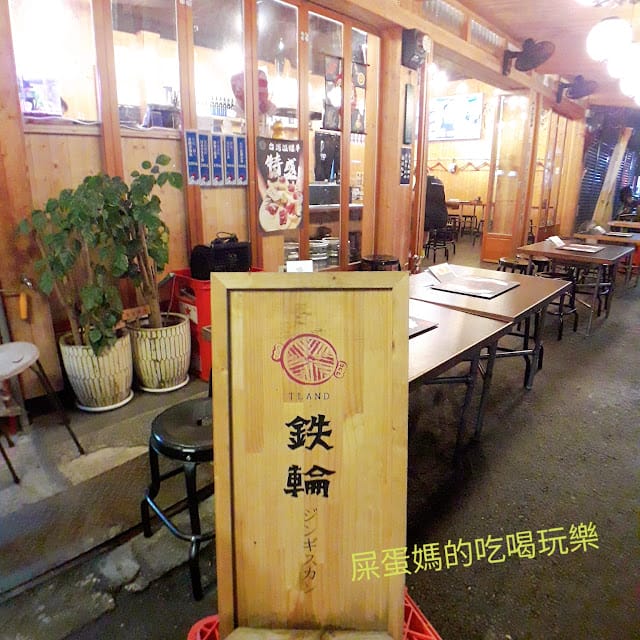 ［美食報報］台南鉄輪ジンギスカン～獨家北海道溫體羊！年節烤肉首選！屎蛋媽中秋特輯推薦！