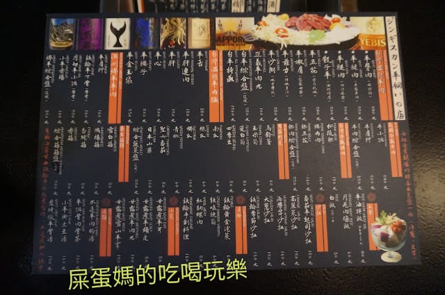 ［美食報報］台南鉄輪ジンギスカン～獨家北海道溫體羊！年節烤肉首選！屎蛋媽中秋特輯推薦！