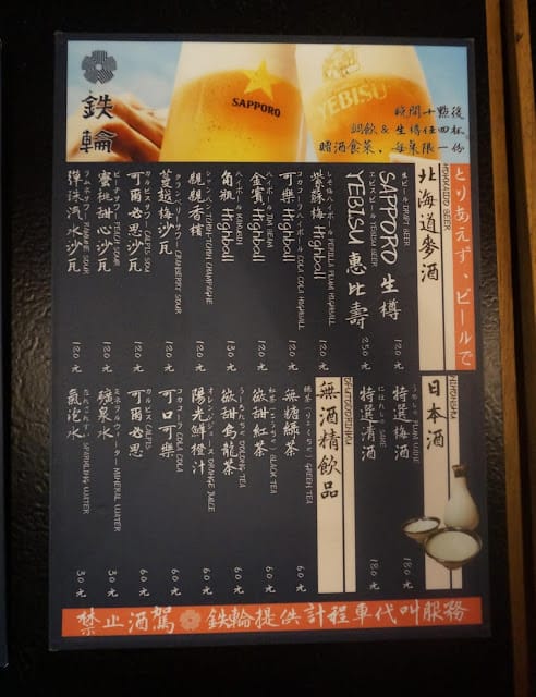 ［美食報報］台南鉄輪ジンギスカン～獨家北海道溫體羊！年節烤肉首選！屎蛋媽中秋特輯推薦！