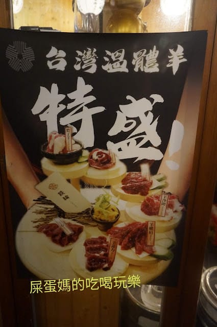［美食報報］台南鉄輪ジンギスカン～獨家北海道溫體羊！年節烤肉首選！屎蛋媽中秋特輯推薦！