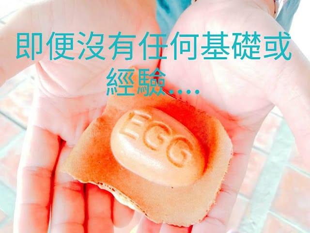 ［雞蛋糕創業的成本&風險篇］ 巷弄美食小吃， 別人不告訴你的創業心法！ | 貓ㄦ朵朵 雞蛋糕創業教學