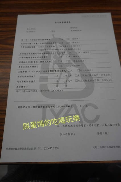 ［親子體驗］TYAC桃園青年體驗學習園區 ，一日園區活動體驗，挑戰你的極限！北台灣最多53項高空與低空繩索挑戰場域！