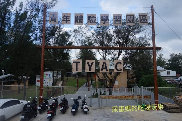 ［親子體驗］TYAC桃園青年體驗學習園區 ，一日園區活動體驗，挑戰你的極限！北台灣最多53項高空與低空繩索挑戰場域！