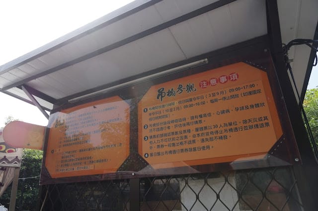 ［親子旅遊］「508 屏北線」台灣好行懶人包！屎蛋媽帶你超順玩屏東！屏東GO！台灣好行508 屏北線！琉璃吊橋/六堆客家文化園區