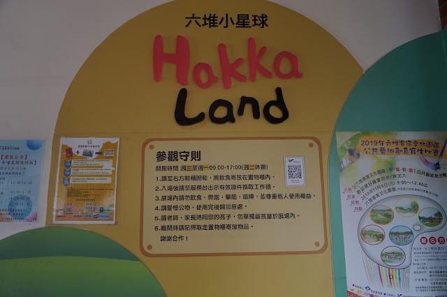 ［親子旅遊］「508 屏北線」台灣好行懶人包！屎蛋媽帶你超順玩屏東！屏東GO！台灣好行508 屏北線！琉璃吊橋/六堆客家文化園區