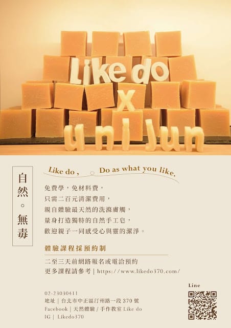 ［親子DIY］Miss。花謎浮游花 & Like do手作教室冷製手工皂DIY，親子與貴婦的悠閒課程！