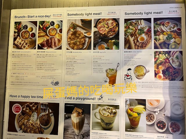 ［美食］台北/西門町 貳拾陸巷│Somebody Cafe 森林系咖啡滿足味蕾，激發你的文青風！
