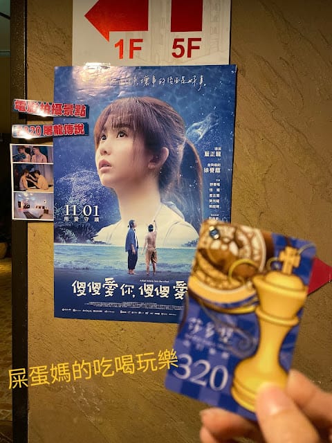 ［親子住宿］台北/大直 莎多堡奇幻旅館，電影場景般的親子遊樂園！親親寶貝專案 半價順遊樂福銀河鐡道餐廳！