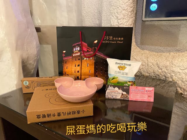 ［親子住宿］台北/大直 莎多堡奇幻旅館，電影場景般的親子遊樂園！親親寶貝專案 半價順遊樂福銀河鐡道餐廳！