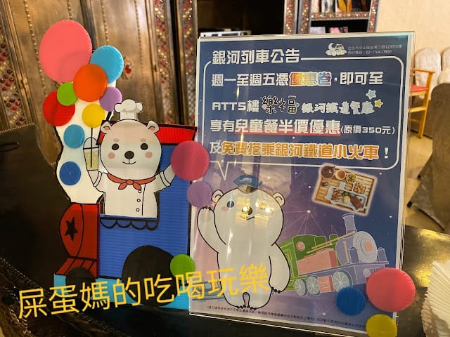 ［親子住宿］台北/大直 莎多堡奇幻旅館，電影場景般的親子遊樂園！親親寶貝專案 半價順遊樂福銀河鐡道餐廳！