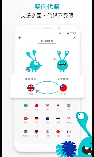 ［好康報報］順買dropbuy旅遊代購APP，無門檻代購，把旅費賺回來！