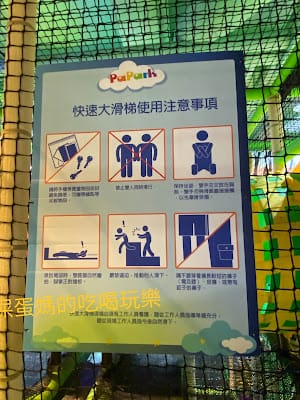 ［親子體驗］ATT大直PaPark爬爬客親子樂園，享受叢林攀爬的森林樂趣！