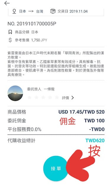 ［好康報報］順買dropbuy旅遊代購APP，無門檻代購，把旅費賺回來！