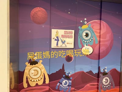 ［親子體驗］ATT大直PaPark爬爬客親子樂園，享受叢林攀爬的森林樂趣！